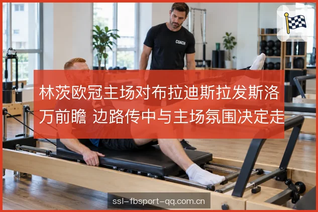 看台声浪的实际作用 看台声浪的实际作用